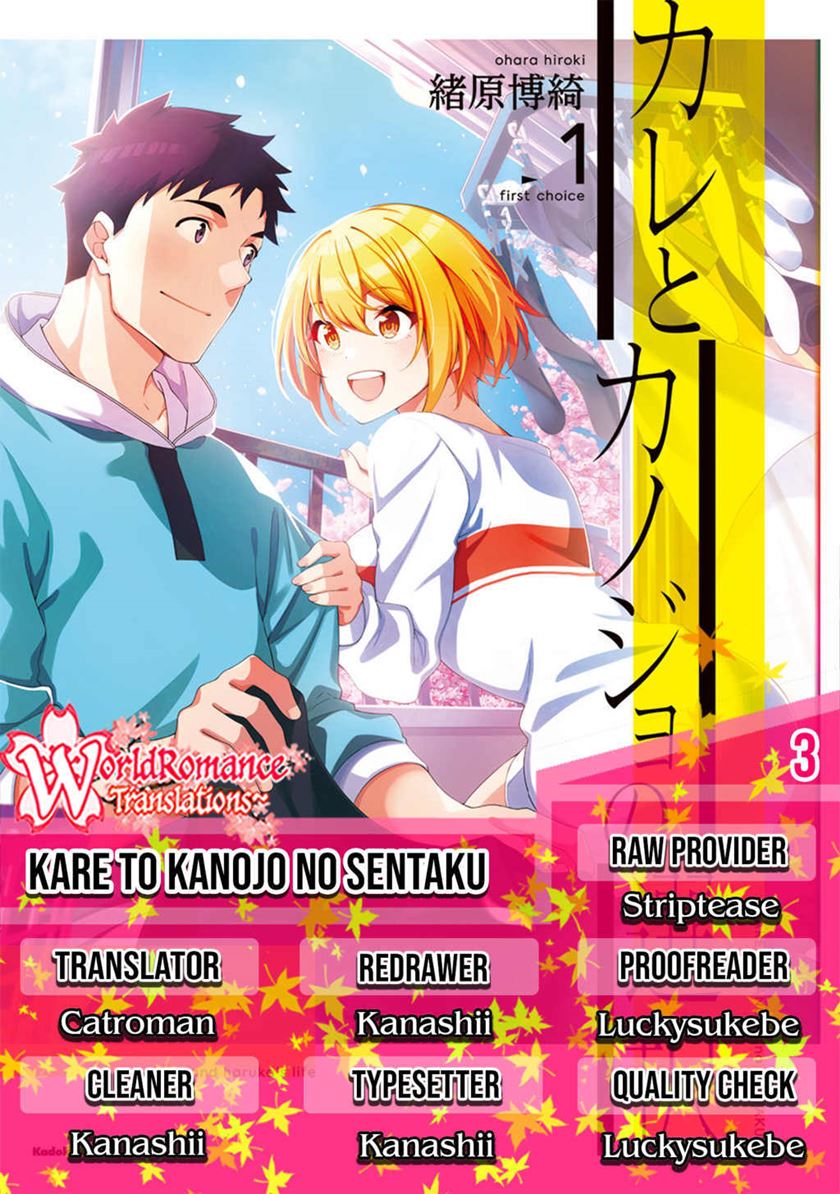 A Choice of Boyfriend and Girlfriend Chapter 03 Gambar 1